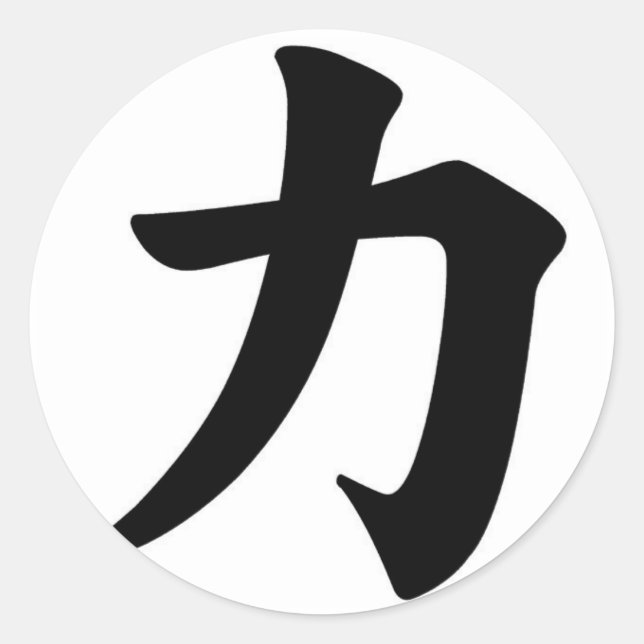 Rond Sticker de résistance chinois (Devant)