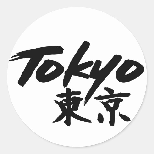 Rond Sticker de Tokyo (Devant)