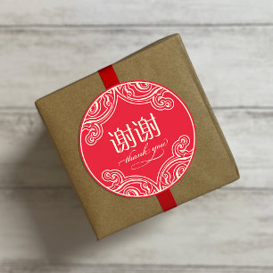 Rond Sticker en Merci chinois "xiexie" (rouge)