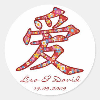 Rond Sticker Fiançailles chinois LOVE Calligraphy