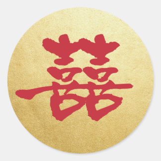 Rond Sticker Mariage chinois double bonheur
