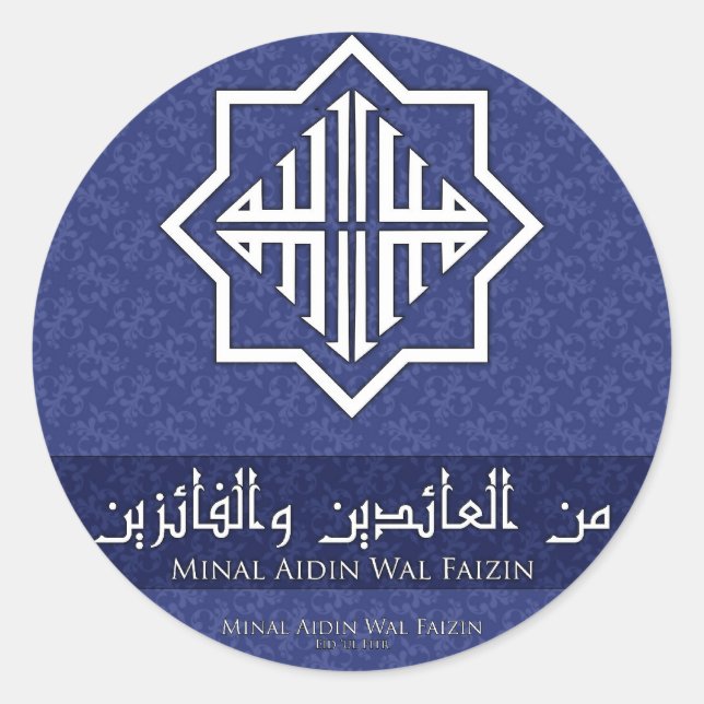 Rond Sticker "Minal Aidin Wal Faizin" (Devant)
