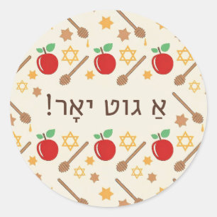 Rond Sticker Motif Rosh Hashanah avec yiddish