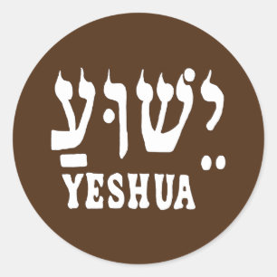Rond Sticker YESHUA