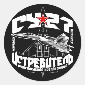 Rond Su-27(С-у-27) Sticker Classic Round