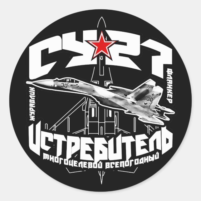Rond Su-27(С-у-27) Sticker Classic Round (Devant)