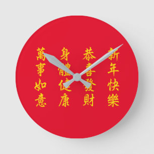 Ronde Chinois / Nouvel An Lunaire Grande horloge