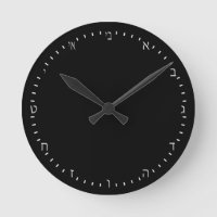 Créez votre propre horloge hébraïque élégante, per