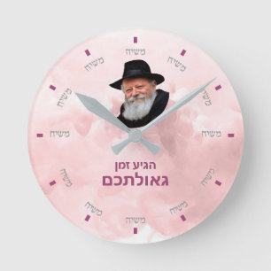 Ronde Horloge Moshiach personnalisée - 3