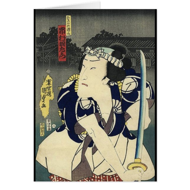 ronin bushido lutte contre l'épée japonaise samour (Devant)