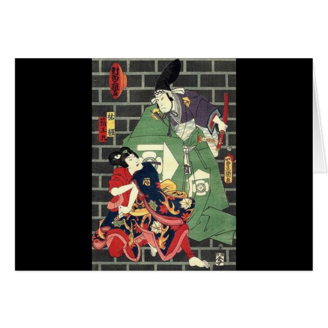 ronin bushido lutte contre l'épée japonaise samour (Devant horizontal)