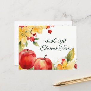 Rosh Hashana Bonne Carte de Nouvel An
