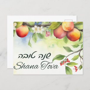 Rosh Hashana Bonne Carte de Nouvel An