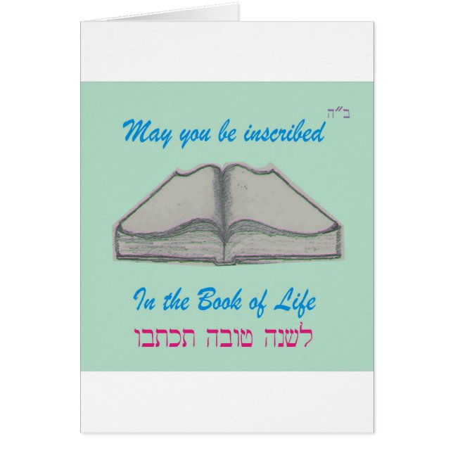 Rosh Hashana "livre de la vie " (Devant)