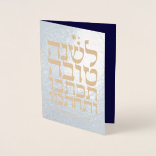 Rosh Hashanah - Carte à huile pour le Nouvel An ju