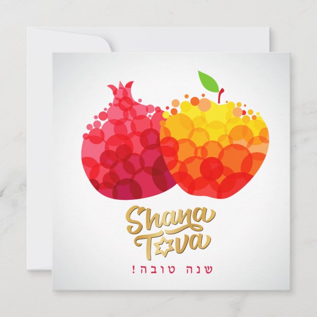 Rosh Hashanah Carte de vacances Juifs Sweet Nouvel (Devant)