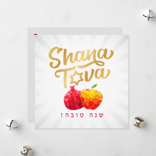 Rosh Hashanah Carte de voeux de Noël (Devant/Arrière en situation)