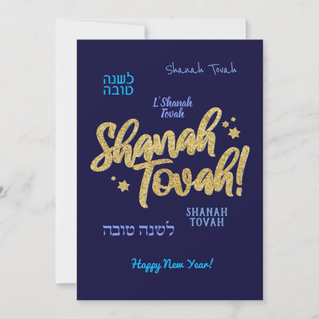 Rosh Hashanah - Carte de voeux pour le Nouvel An j (Devant)
