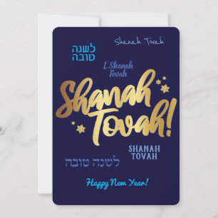 Rosh Hashanah - Carte de voeux pour le Nouvel An j