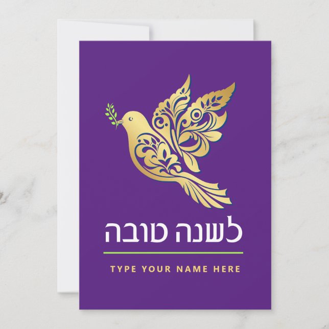 Rosh Hashanah Gold Dove Paix Carte de Nouvel An ju (Devant)