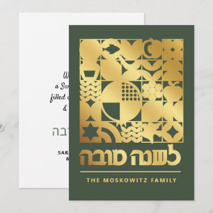 Rosh Hashanah Lshanah Tovah Carte de Nouvel An jui