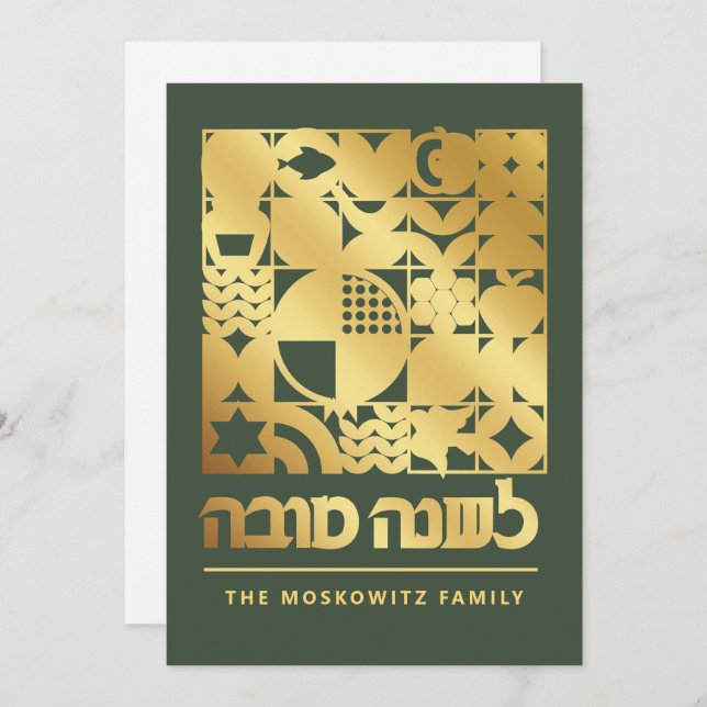 Rosh Hashanah Lshanah Tovah Carte du Nouvel An jui (Devant / Derrière)