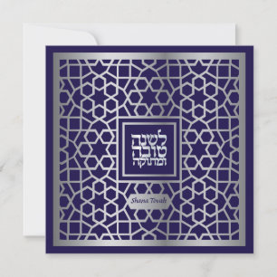 Rosh Hashanah Silver Navy Carte de nouvel an juive