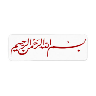 Rouge Bismillah Allah étiquette islamique autocoll