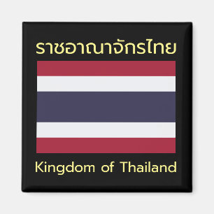 Royaume de Thaïlande Magnet