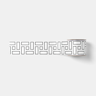 Ruban En Satin Motif de bloc linéaire noir et blanc - Blanc