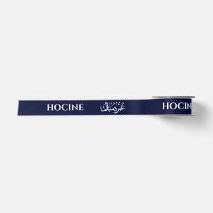 Ruban En Satin Ruban de satin personnalisé Navy Blue Umrah Mubara