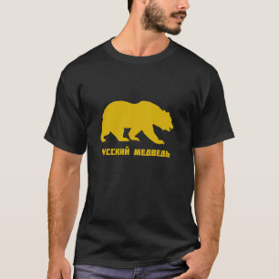 Russe Ours T-shirt Russie CCCP Union Soviétique US