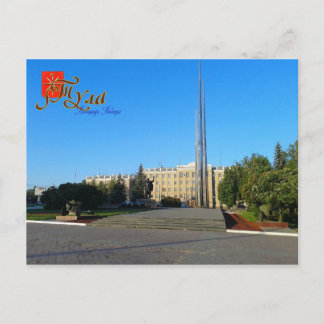 Russie, Toula, carte postale Carré de la victoire