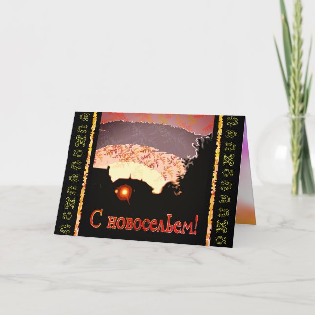 Russie : Un bon nouveau Faire-part intérieur (Devant)