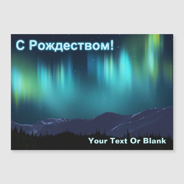 S Rozhdestvom - Aurora Borealis (Devant)