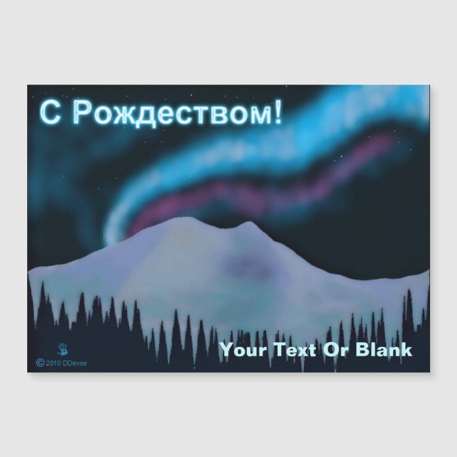 S Rozhdestvom - Blue Aurora (Devant)