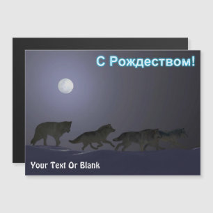 S Rozhdestvom - Pack Wolf