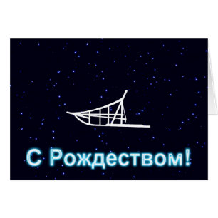 S Rozhdestvom - traîneau à chiens