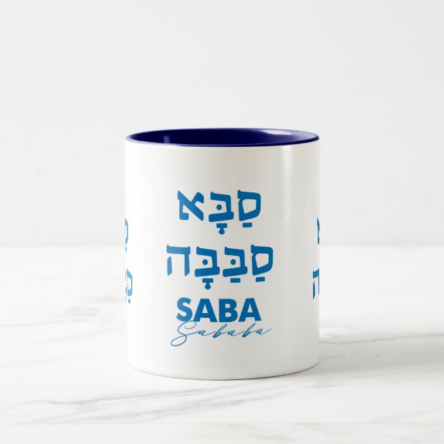 Saba Sababa Hébreu Mug (Centre)