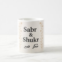 Sabr & Shukr Mug - Calligraphie arabe Cadeau islam