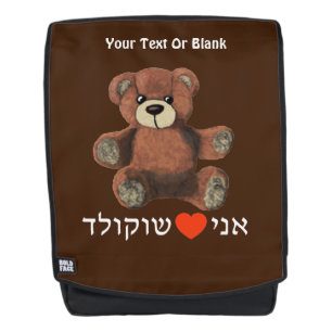 Sac À Dos Ani Ohev(et) Shokolad