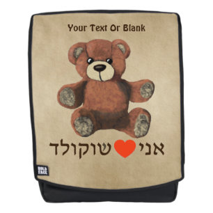 Sac À Dos Ani Ohev(et) Shokolad