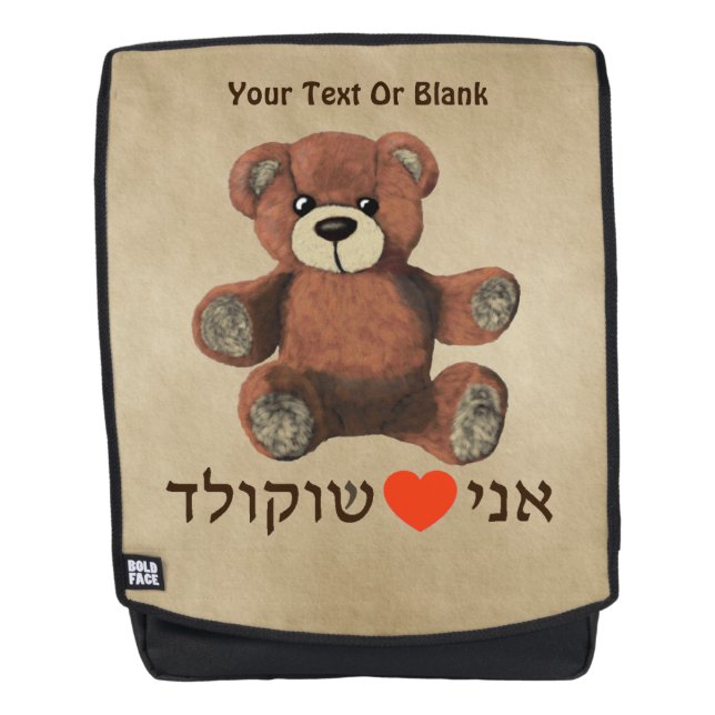 Sac À Dos Ani Ohev(et) Shokolad (Devant)