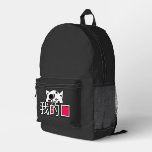 Sac À Dos Imprimé Le chat est mon amour