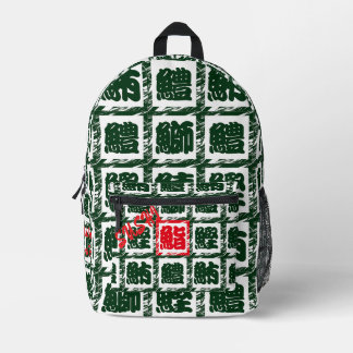 Sac À Dos Imprimé Masque Whimsical Japonais Vert Kanji Sushi
