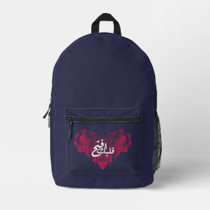 Sac À Dos Imprimé Ouvrez votre cœur en arabe