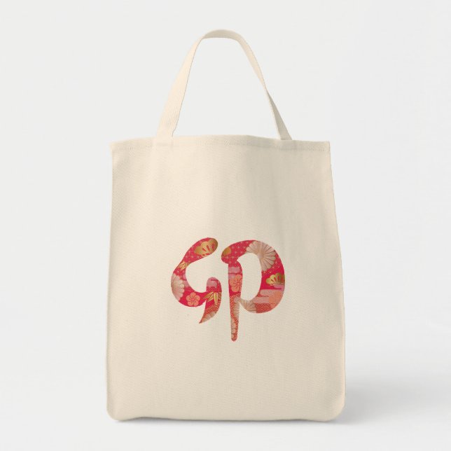 Sac à dos Kanji, Nouvel An, 2023 (Devant)