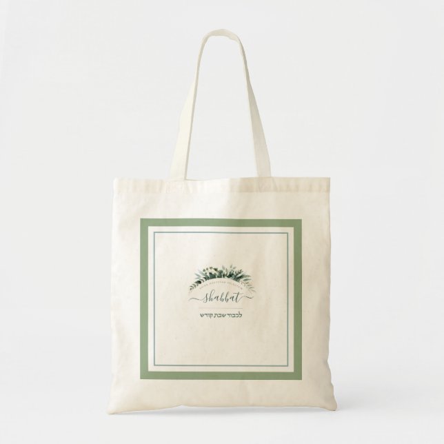Sac à Shabbat Floral Personnalisé (Devant)