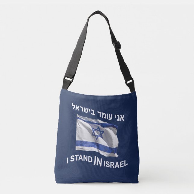 Sac Ajustable Je Me Trouve En Israël (Devant)