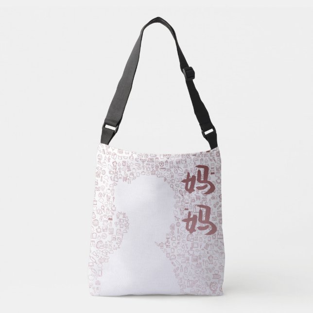 Sac Ajustable Mère en caractère chinois (Devant)